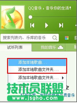 如何把本地音樂弄到我的QQ音樂里   三聯