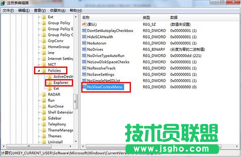 win7系統鼠標右鍵失靈的解決方法