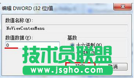win7系統鼠標右鍵失靈的解決方法