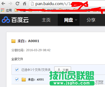 百度網盤如何直接下載大文件 三聯