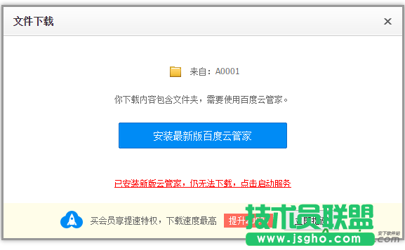 百度云盤下載文件過大,百度云盤文件過大,百度網盤文件過大,百度云