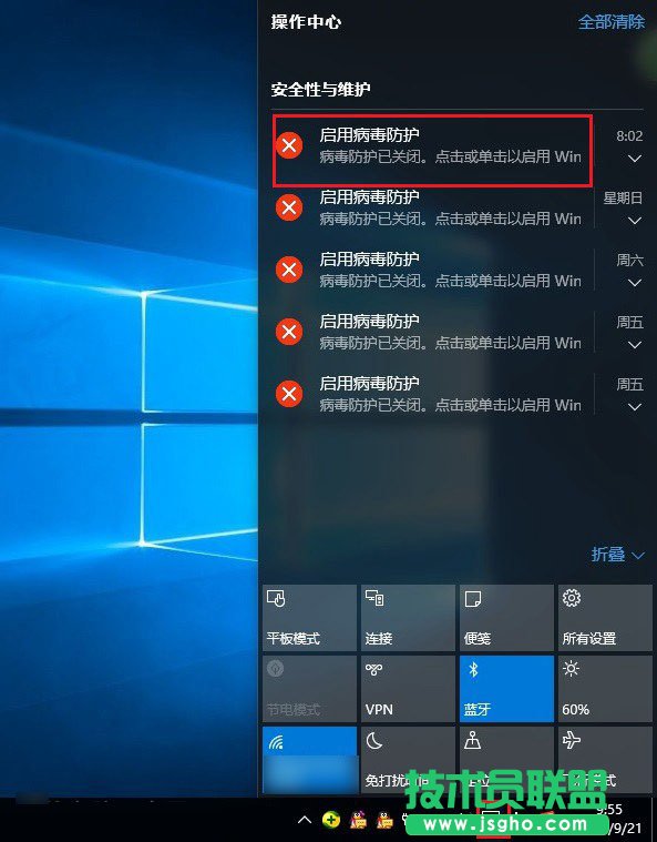 Win10病毒防護怎么關閉 三聯