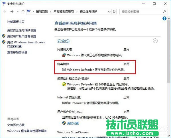 Win10病毒防護怎么關閉？關閉病毒防護的方法