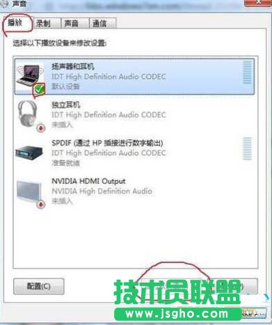 win7系統麥克風沒聲音怎么設置