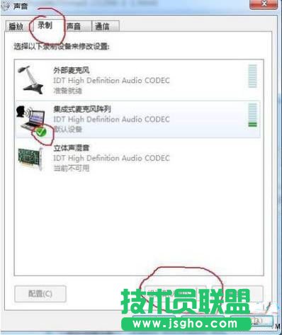 win7系統麥克風沒聲音怎么設置