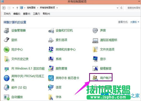 Win8設(shè)置電腦開機(jī)密碼的方法