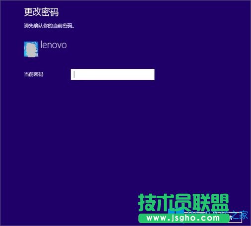 Win8設(shè)置電腦開機(jī)密碼的方法