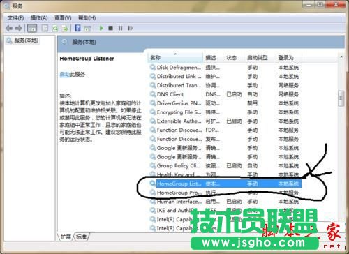 Win7系統設置家庭組提示此計算機無法連接到家庭組的解決方法圖文教程