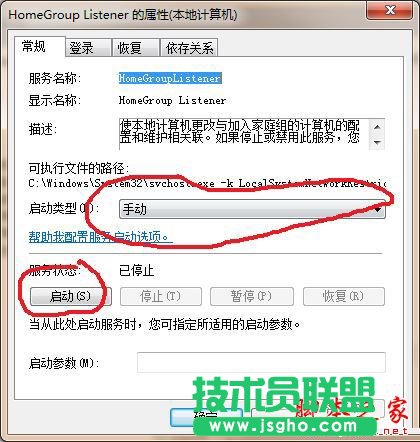 Win7系統設置家庭組提示此計算機無法連接到家庭組的解決方法圖文教程