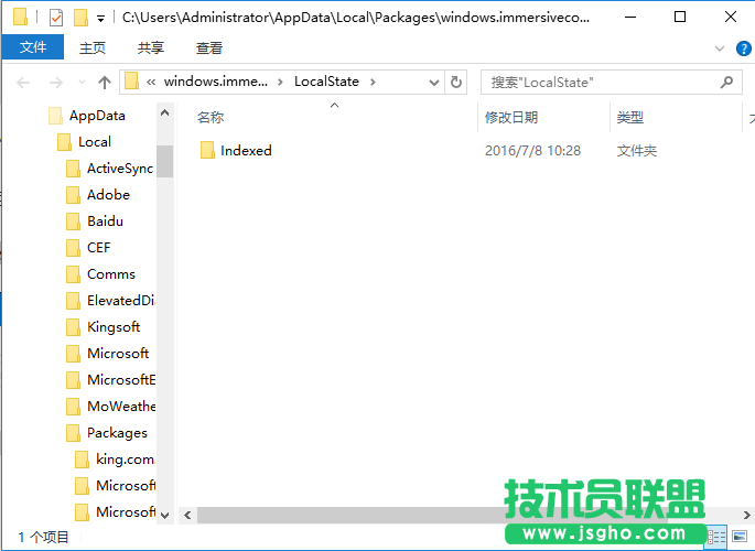 Windows10應用搜索功能失效怎么辦   三聯