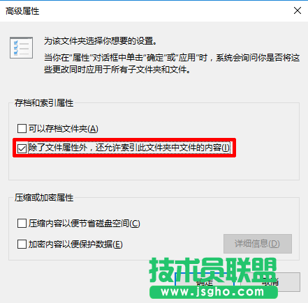 Windows10應用搜索功能失效的解決方法