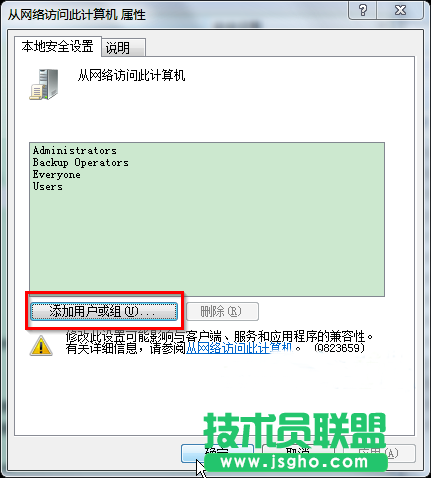 win7系統(tǒng)無法訪問工作組計(jì)算機(jī)的解決辦法