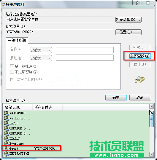 win7系統(tǒng)無法訪問工作組計(jì)算機(jī)的解決辦法