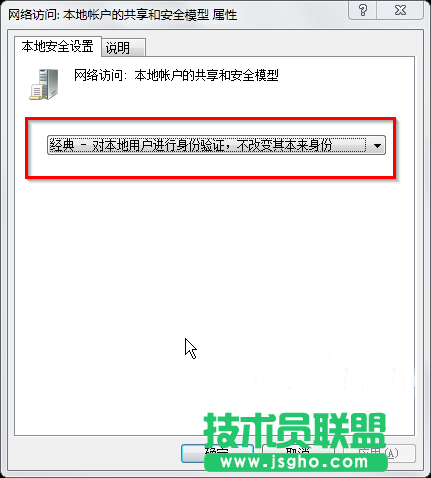win7系統(tǒng)工作組計(jì)算機(jī)無法訪問怎么解決？