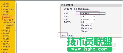 無線路由器的有線橋接