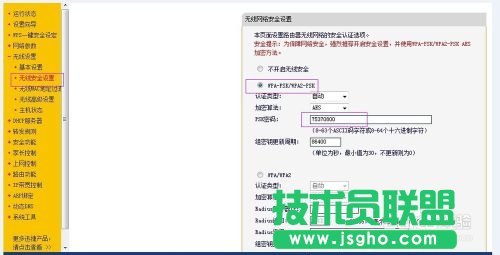 無線路由器的有線橋接