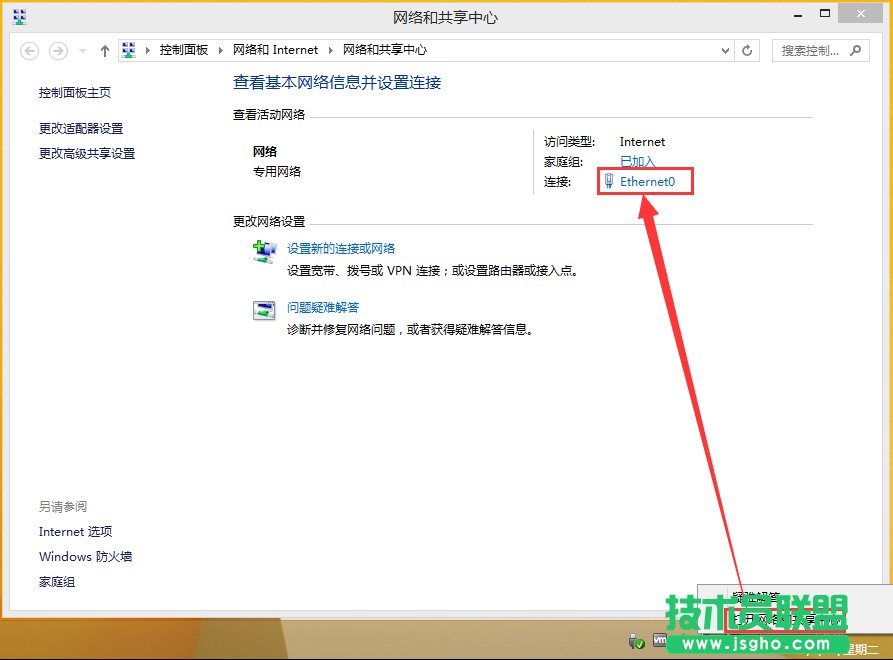 Win8激活提示0x8007232b怎么解決？