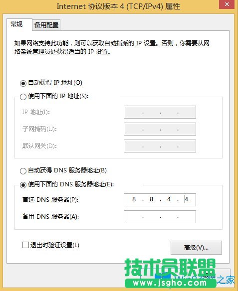 Win8激活提示0x8007232b怎么解決？