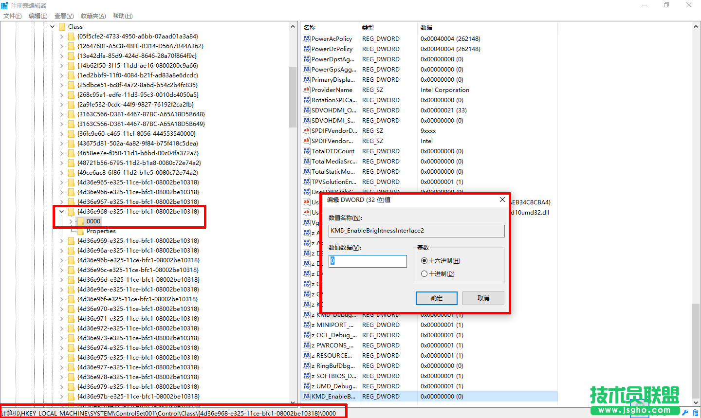 Win10無法調(diào)節(jié)亮度怎么辦   三聯(lián)