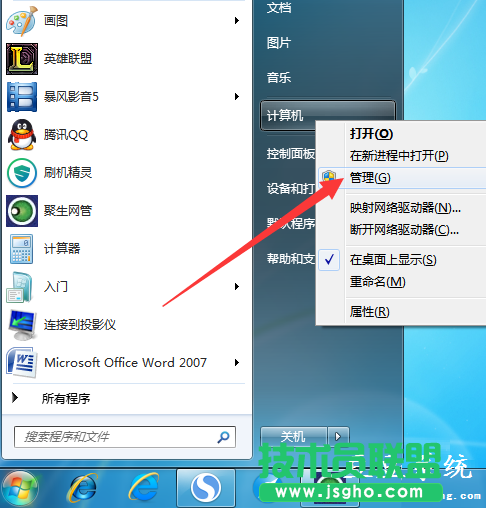 win7電腦移動硬盤不顯示盤符怎么辦？ 三聯