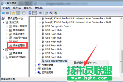 win7電腦移動硬盤不顯示盤符怎么辦？