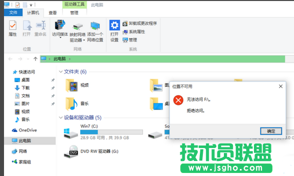 win10系統e盤打不開怎么解決 三聯