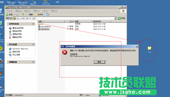 vsftpd文件傳輸服務器構建方法
