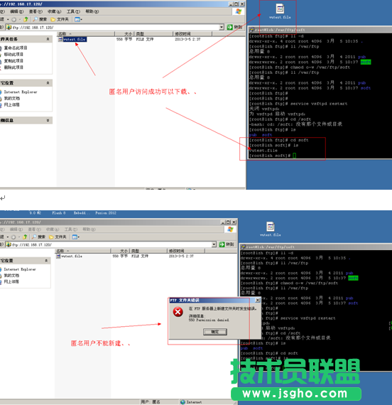 vsftpd文件傳輸服務器構建方法