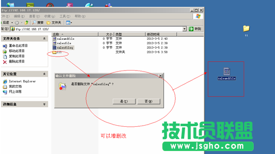 vsftpd文件傳輸服務器構建方法
