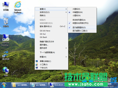 去掉&ldquo;顯示桌面圖標(biāo)&rdquo;