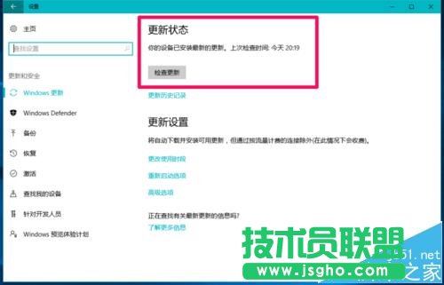 win10預覽版14951怎么禁用/恢復手動搜索更新