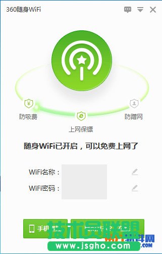 360wifi怎么限制wifi速度？ 三聯