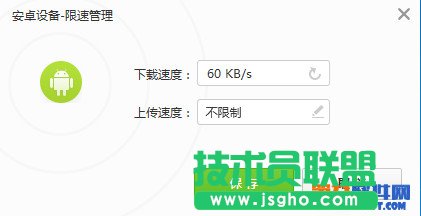 360wifi怎么限制wifi速度？