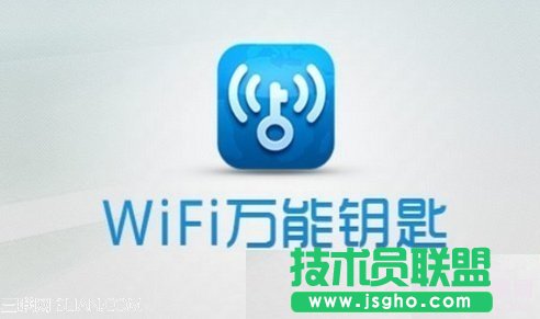 wifi萬能鑰匙有用嗎 三聯