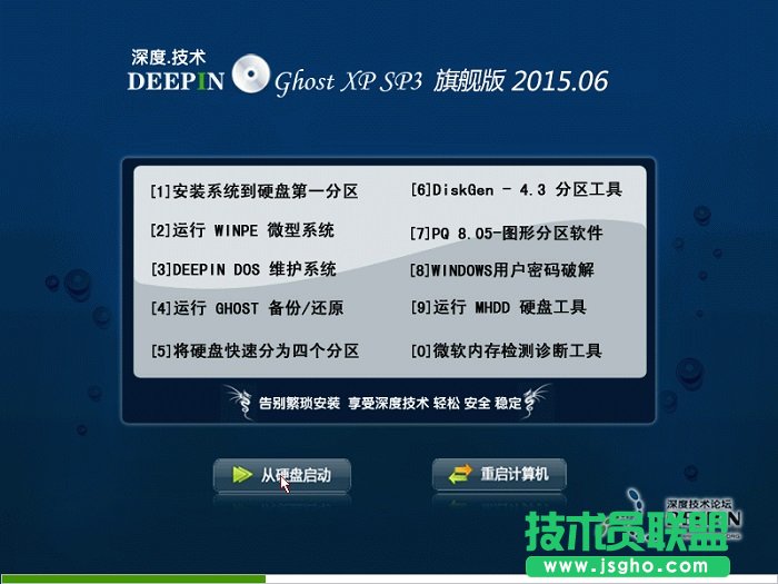 深度windowsxp系統最新系統下載