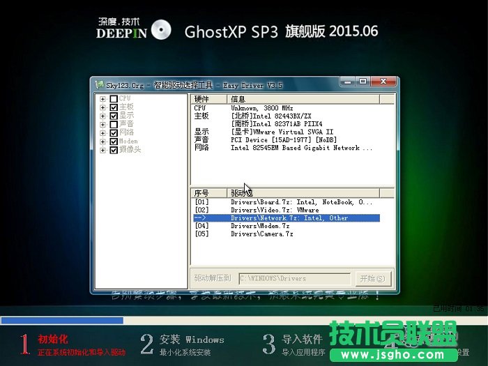 深度windowsxp系統最新系統下載(1)