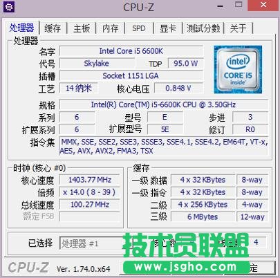 怎么看CPU-Z軟件的顯示結果