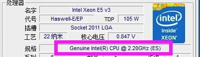 怎么看CPU-Z軟件的顯示結果