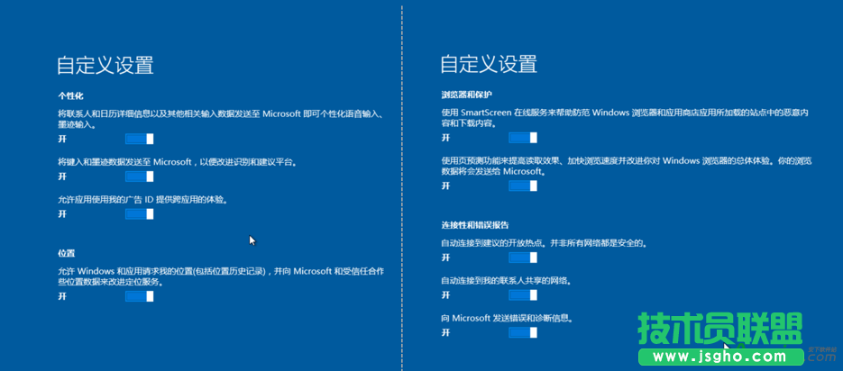 Windows 10虛擬機的設置和調整方法教程