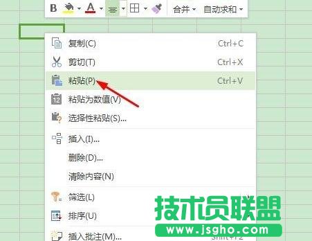 wps表格怎樣將公式粘貼為數值