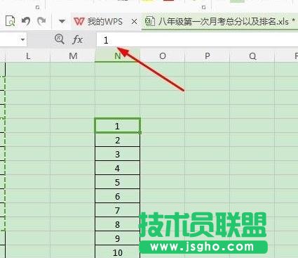 wps表格怎樣將公式粘貼為數值