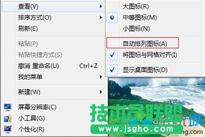 點擊自動排列圖標