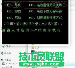 迅雷怎么高速下載