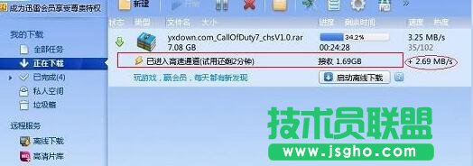 迅雷怎么高速下載   三聯