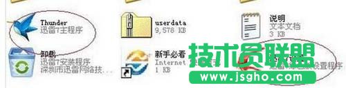 迅雷怎么高速下載