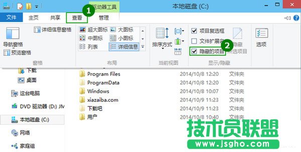 win10系統怎么查看隱藏文件 三聯
