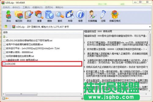 如何給移動硬盤加密 三聯