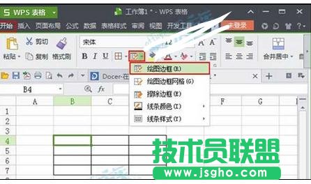 wp表格s如何制作表頭 三聯