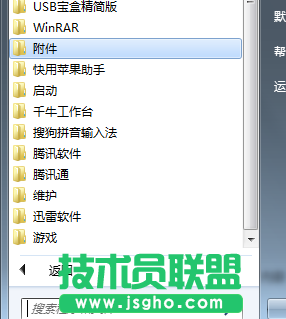 win7系統(tǒng)從網(wǎng)上下載下來(lái)的軟件不能安裝怎么辦  三聯(lián)