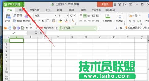 wps表格如何隱藏狀態欄